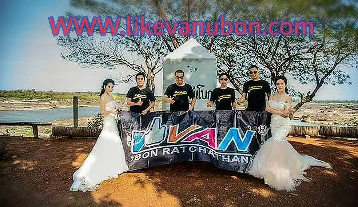ทีมงาน LIKE VAN และเจ้าสาวถือป้ายร้าน